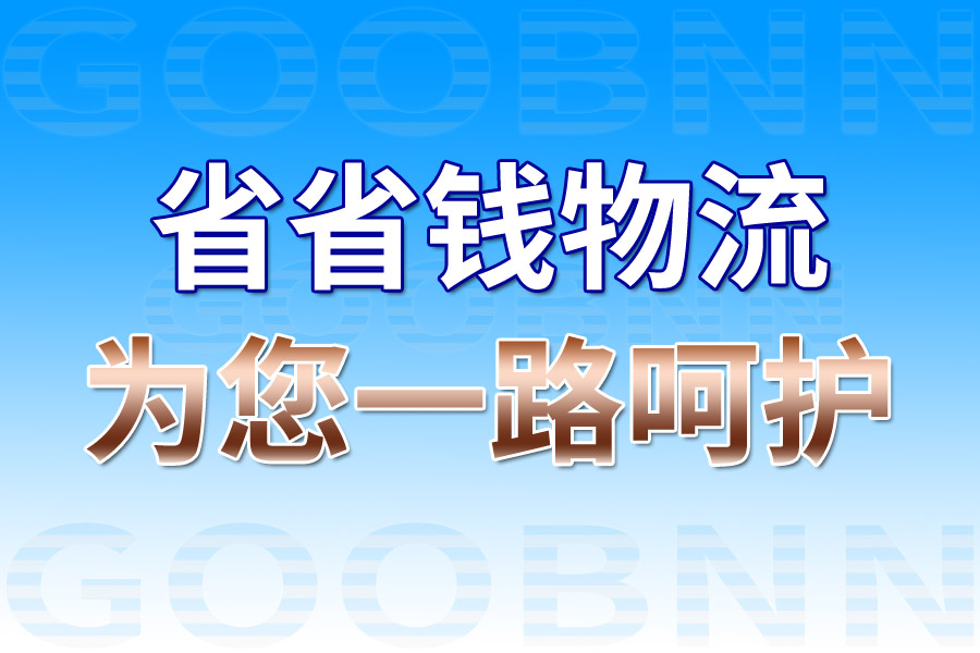 專業寧波貨運公司